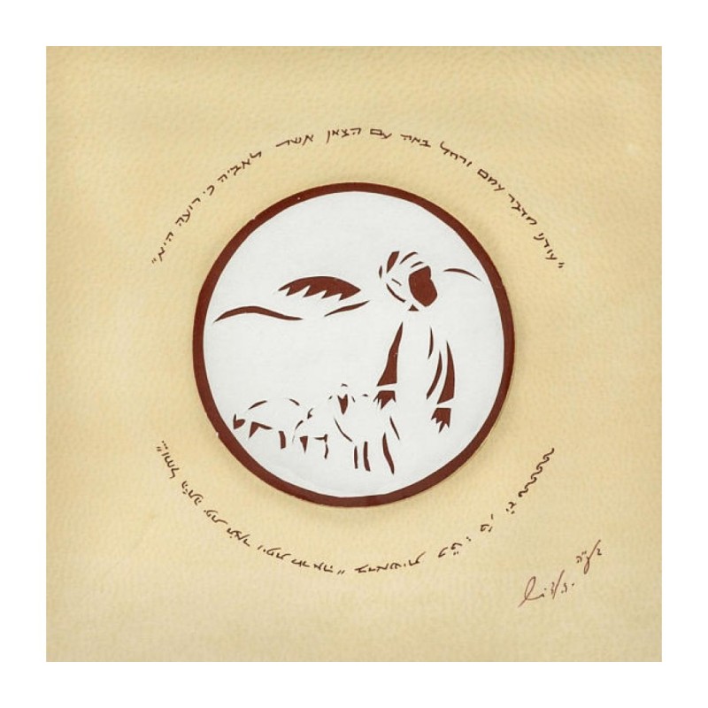 YehuditsArt Papercut with Micrographic Wa... | Jewish Gift from Israel