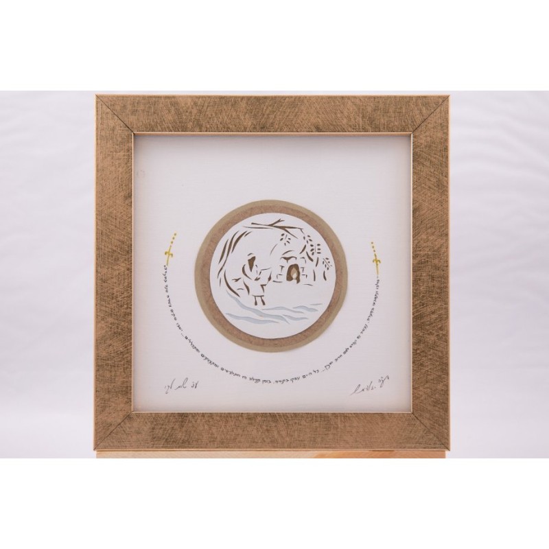 YehuditsArt Papercut and Micrographics Wa... | Jewish Gift from Israel