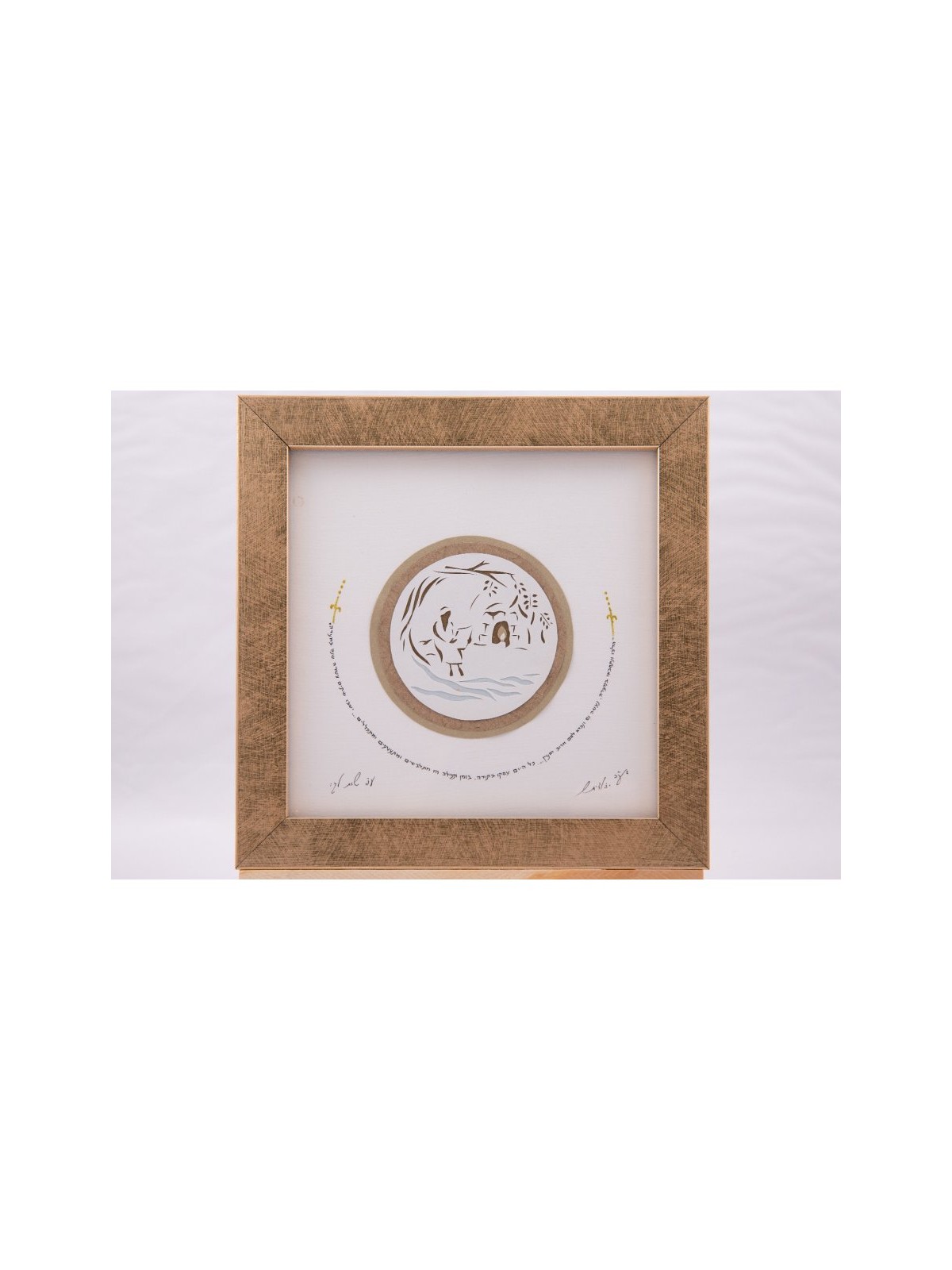 YehuditsArt Papercut and Micrographics Wa... | Jewish Gift from Israel