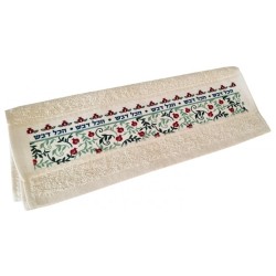 Dorit Judaica Netilat Yadayim Hand Towel HaKo... | Rosh Hashanah Gifts