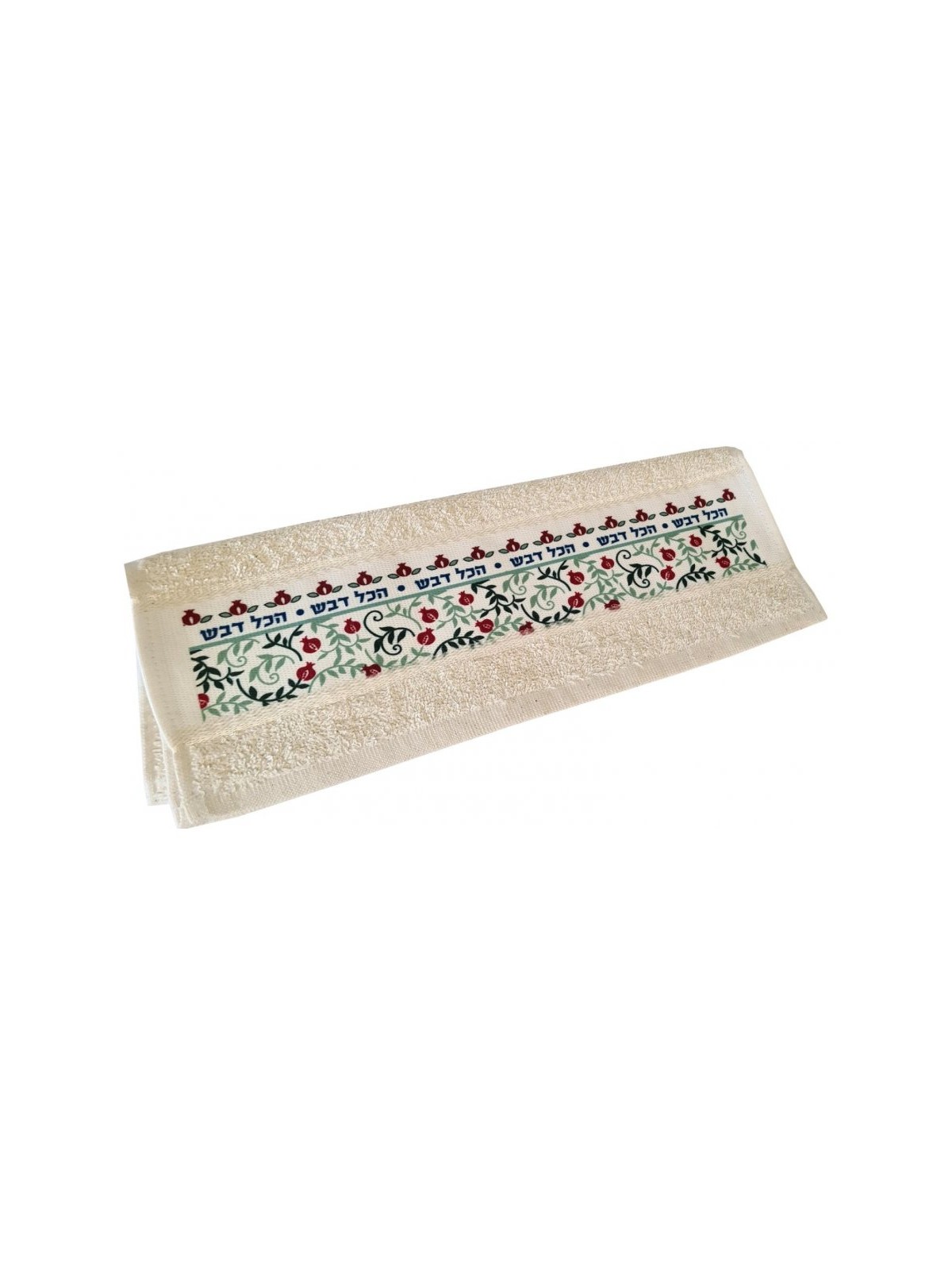 Dorit Judaica Netilat Yadayim Hand Towel HaKo... | Rosh Hashanah Gifts