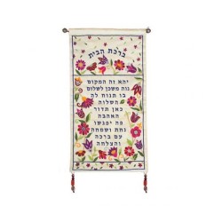 Yair Emanuel Home Blessing Banner with A... | Wall Hangings by Emanuel