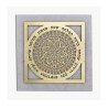 Dorit Judaica Gold Plated Wall Plaque C... | Floating Letters by Dorit