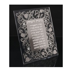 Standing Hebrew Home Blessing Decorative Lucite Pom... | Home Blessing