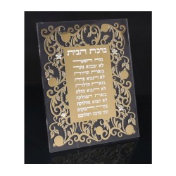 Standing Hebrew Home Blessing Decorative Lucite Pom... | Home Blessing