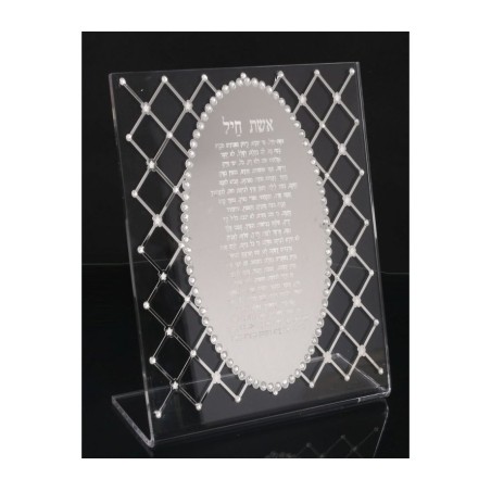 Decorative Standing Woman of Valor Eishet Chayi... | House Decorations