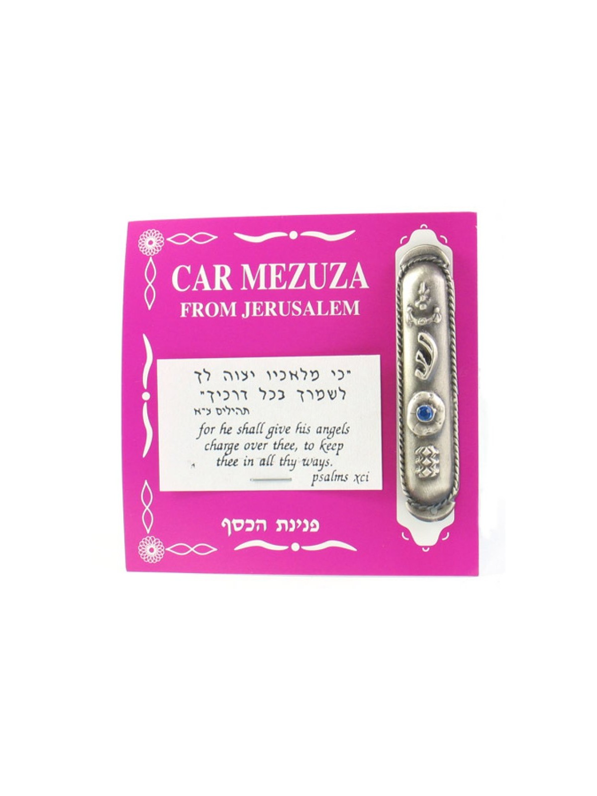 Silver Plated Car Mezuzah with Shin and Blue Stone | Car Mezuzah