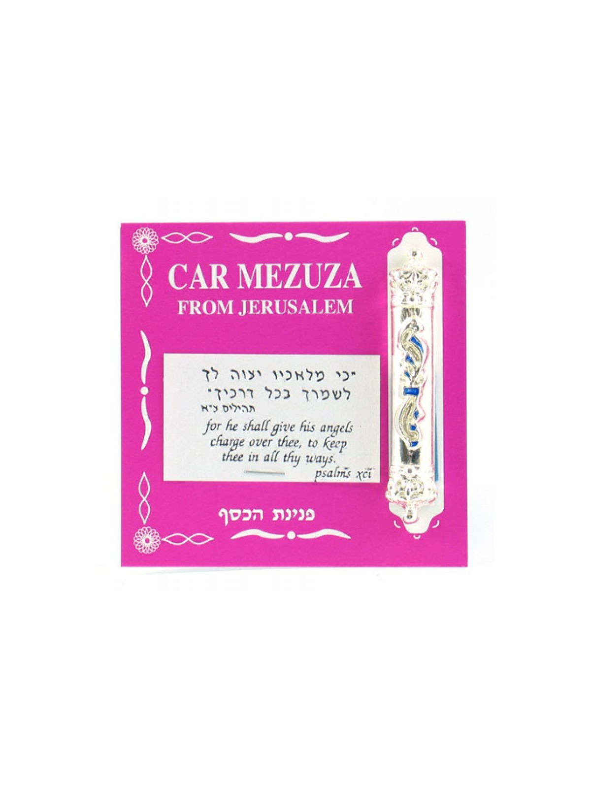 Silver Plated Car Mezuzah with Crown Design and Blue ... | Car Mezuzah
