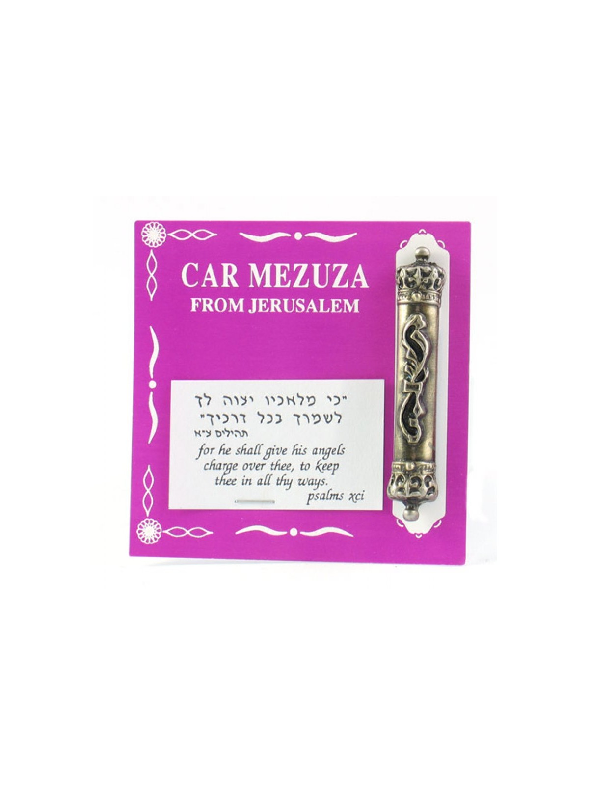 Silver Plated Car Mezuzah Divine Name with Crown Design | Car Mezuzah