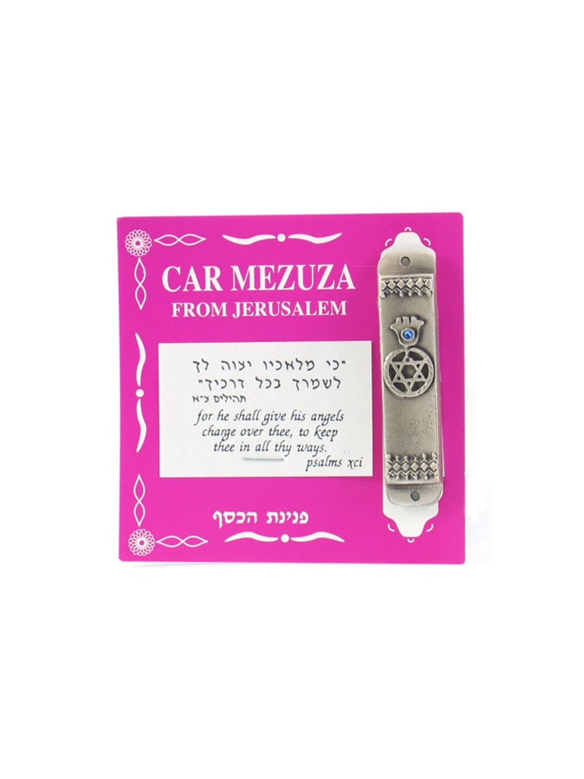 Silver Plated Car Mezuzah Hamsa and Star of David Design | Car Mezuzah