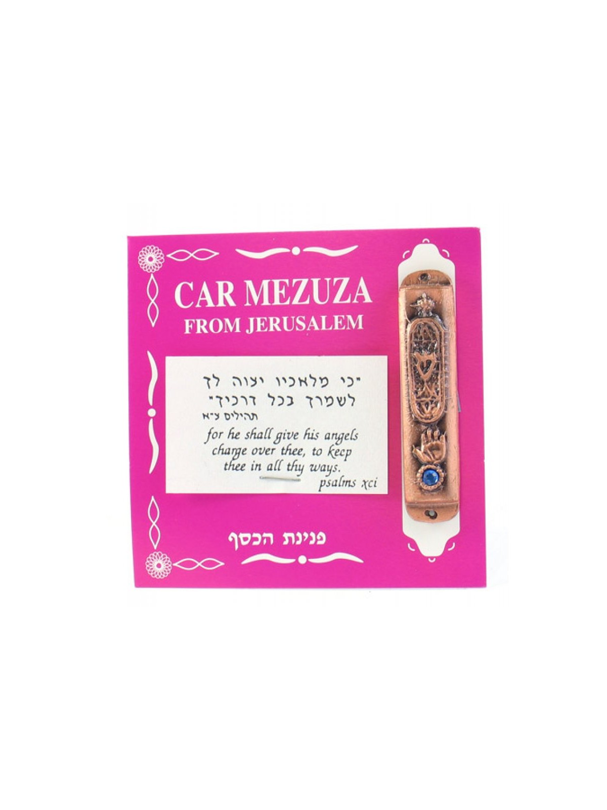 Bronze Finish Car Mezuzah Shin Design with Hamsa and ... | Car Mezuzah
