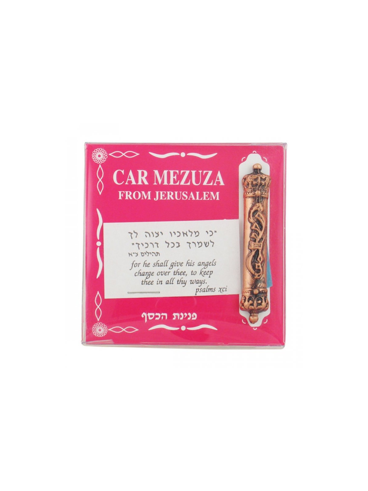 Finition bronze pour voiture Mezuzah Nom divin et design de couronne | Mézouza de voiture
