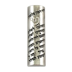 Nickel Plated Rounded Car Mezuzah with Travelers Pray... | Car Mezuzah