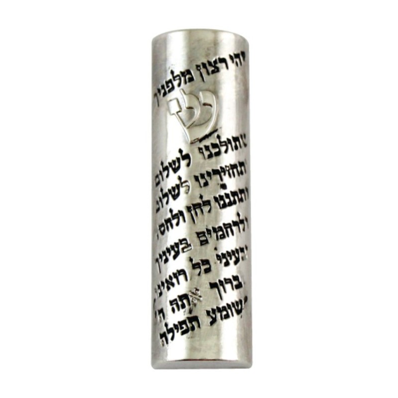 Nickel Plated Rounded Car Mezuzah with Travelers Pray... | Car Mezuzah