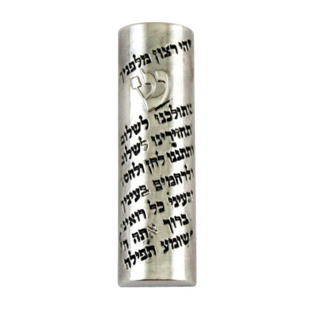 Nickel Plated Rounded Car Mezuzah with Travelers Pray... | Car Mezuzah