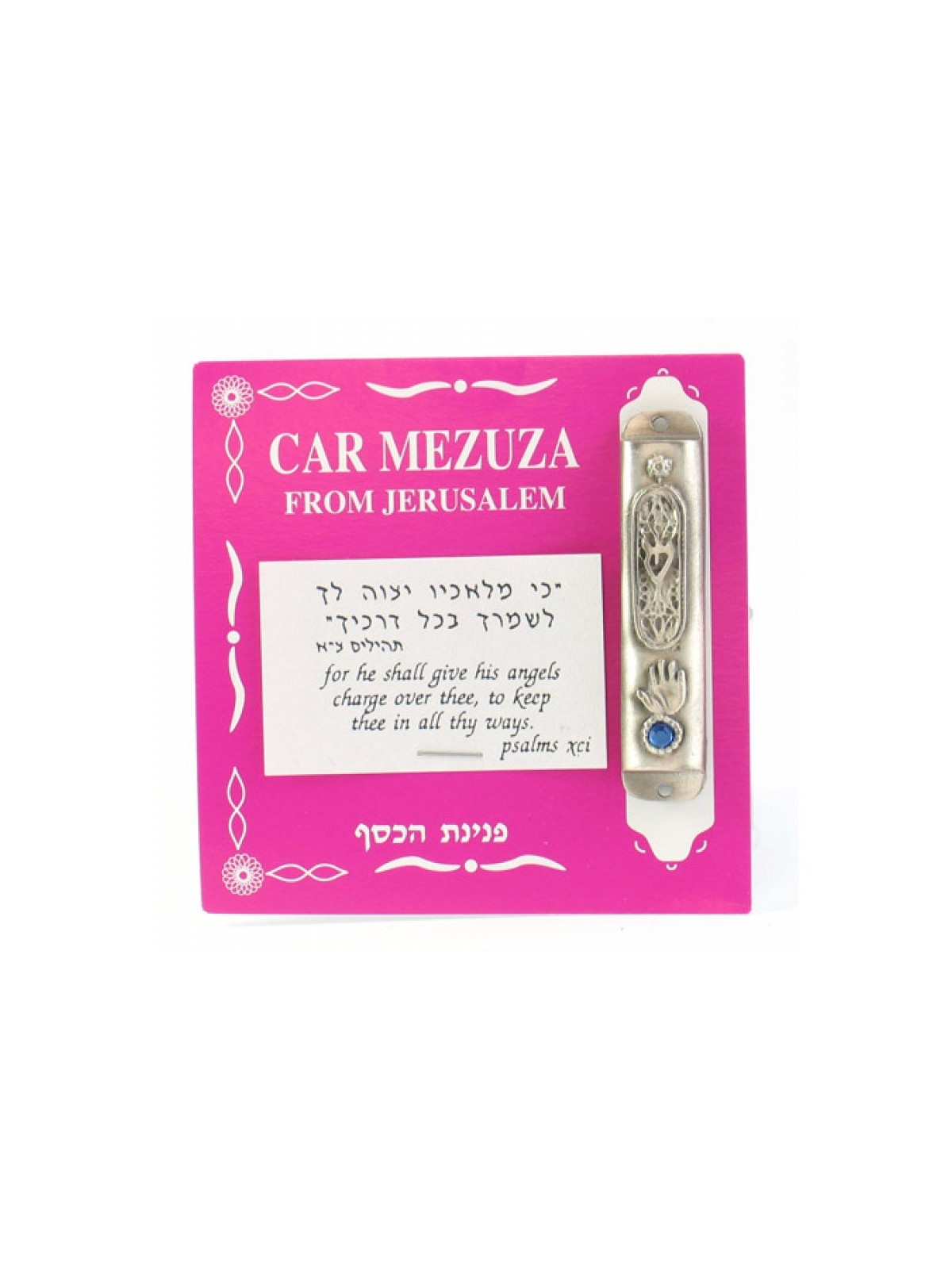 Silver Plated Car Mezuzah with Hamsa Shin Hamsa and B... | Car Mezuzah