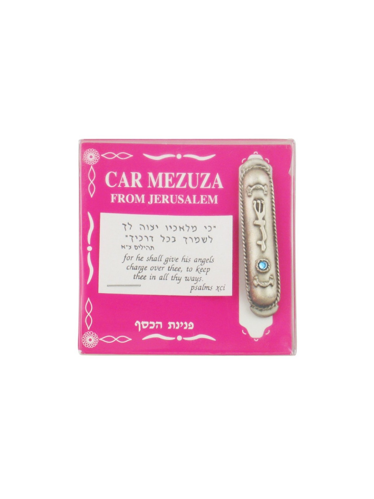 Silver Plated Car Mezuzah with Divine Name and Blue S... | Car Mezuzah