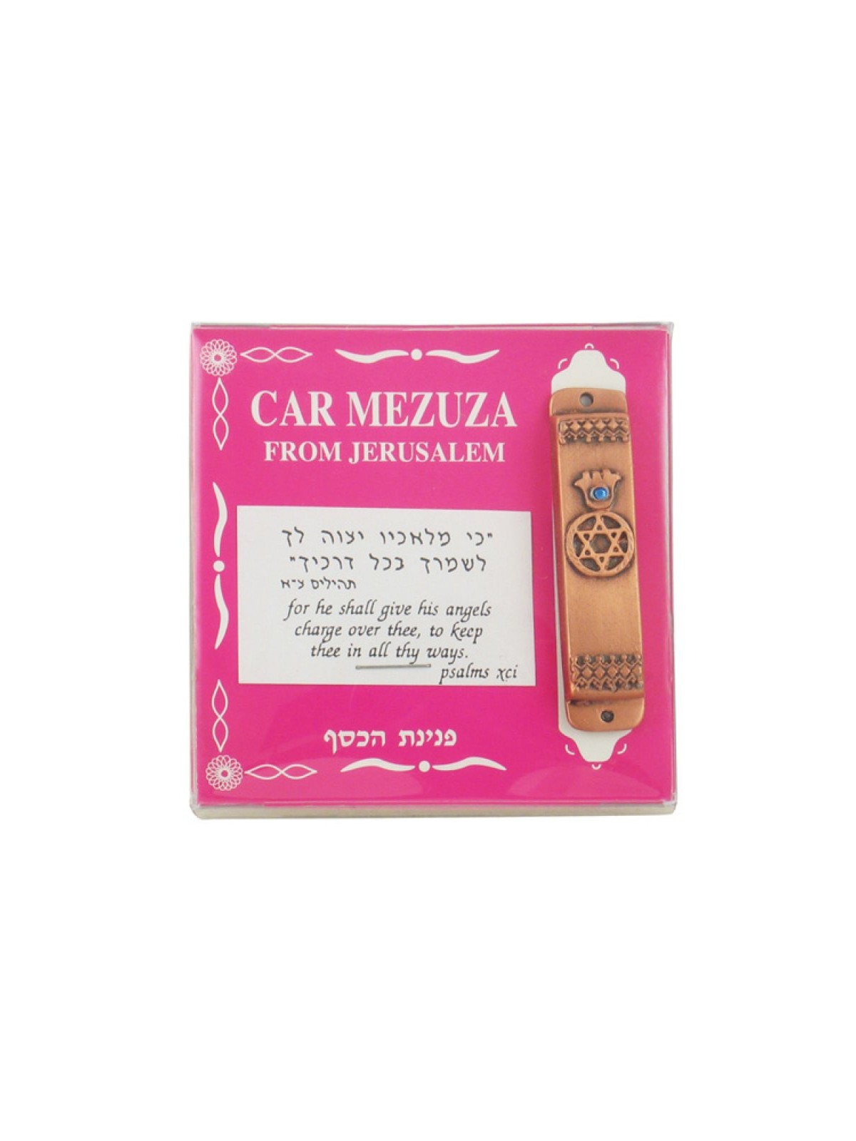 Bronze Finish Car Mezuzah Star of David Hamsa Blue Stone | Car Mezuzah