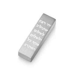 Adi Sidler Car Mezuzah with Hebrew Travelers Prayer W... | Car Mezuzah