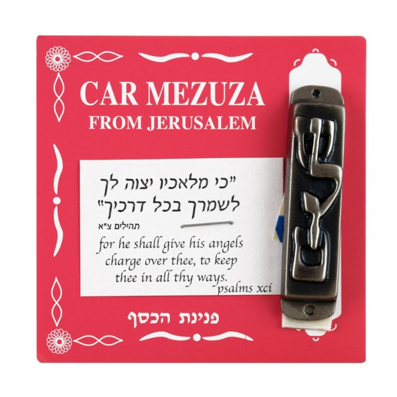Pewter Car Mezuzah Embossed Shalom Peace in Hebrew | Car Mezuzah