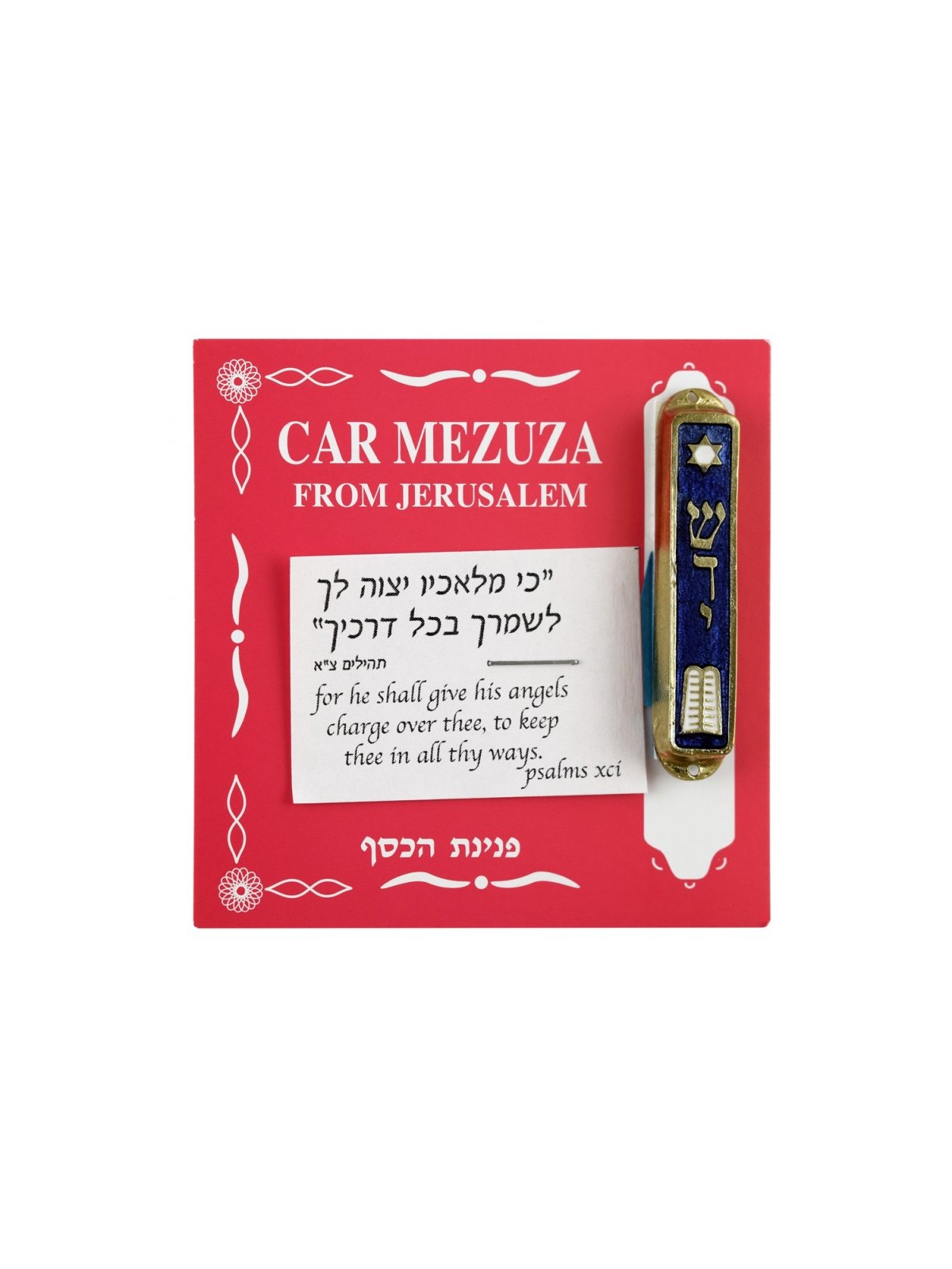 Gold Plated Car Mezuzah with Divine Name Tablet Star ... | Car Mezuzah
