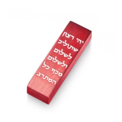 Adi Sidler Car Mezuzah with Hebrew Travelers Prayer W... | Car Mezuzah