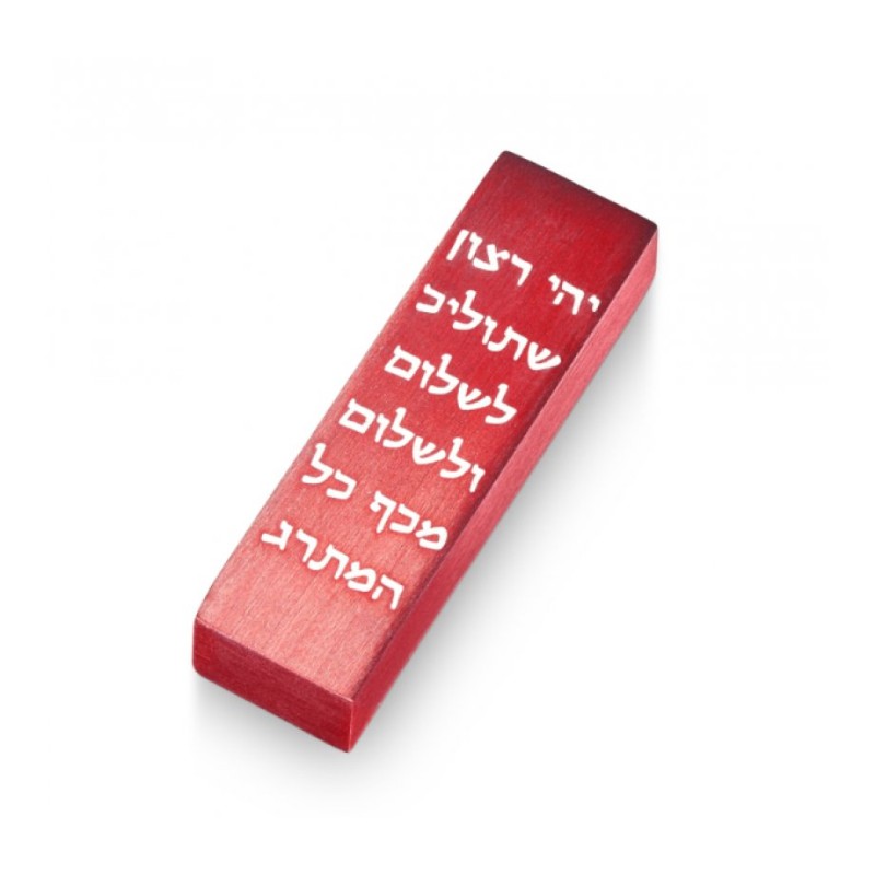 Adi Sidler Car Mezuzah with Hebrew Travelers Prayer W... | Car Mezuzah