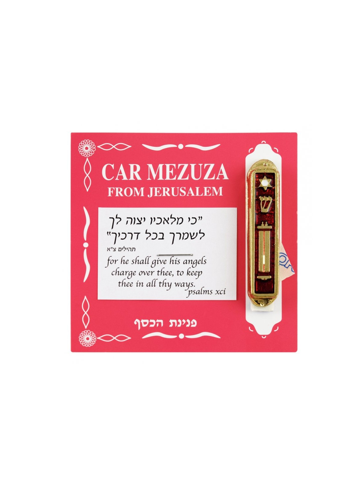Gold Plated Car Mezuzah with Star of David Shin Torah... | Car Mezuzah