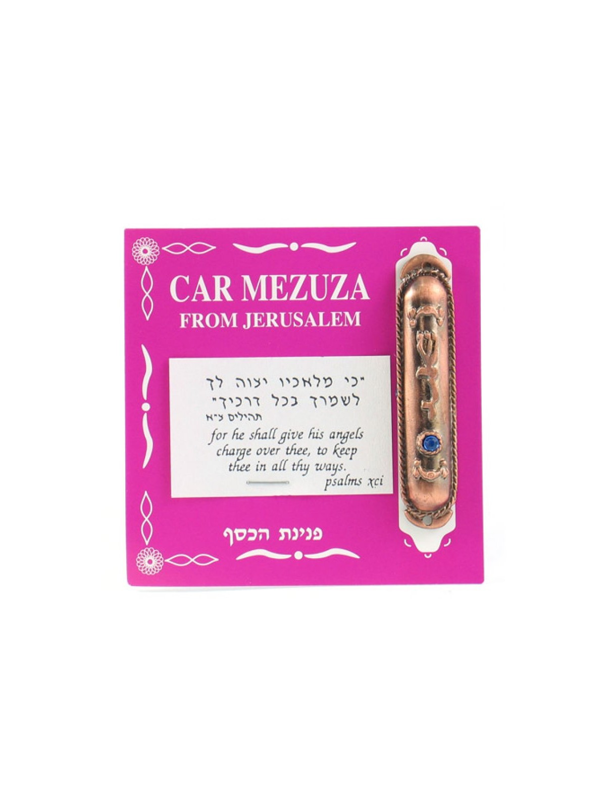 Bronze Finish Car Mezuzah Divine Name With Blue Stone | Car Mezuzah