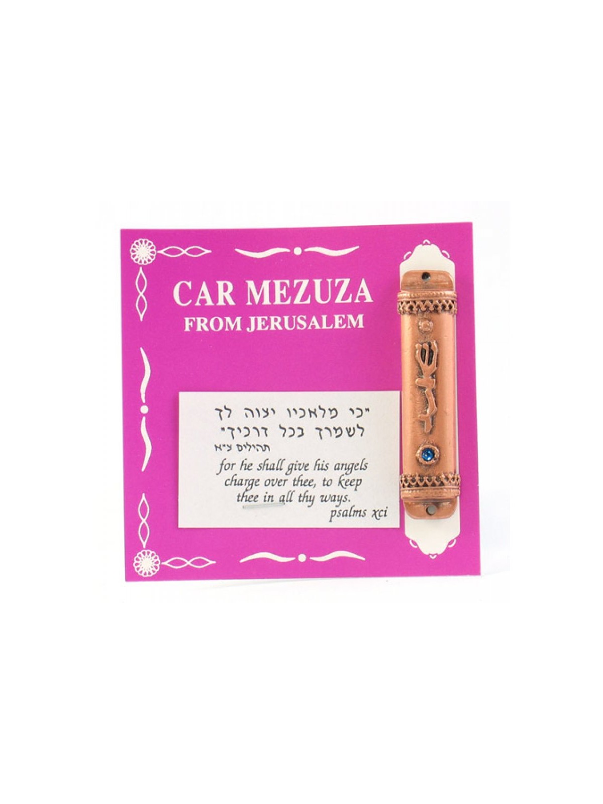 Bronze Finish Car Mezuzah Divine Name and Blue Stone | Car Mezuzah
