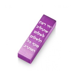 Adi Sidler Car Mezuzah with Hebrew Travelers Prayer W... | Car Mezuzah