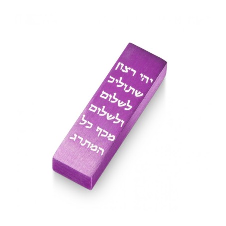Adi Sidler Car Mezuzah with Hebrew Travelers Prayer W... | Car Mezuzah