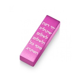 Adi Sidler Car Mezuzah with Hebrew Travelers Prayer W... | Car Mezuzah