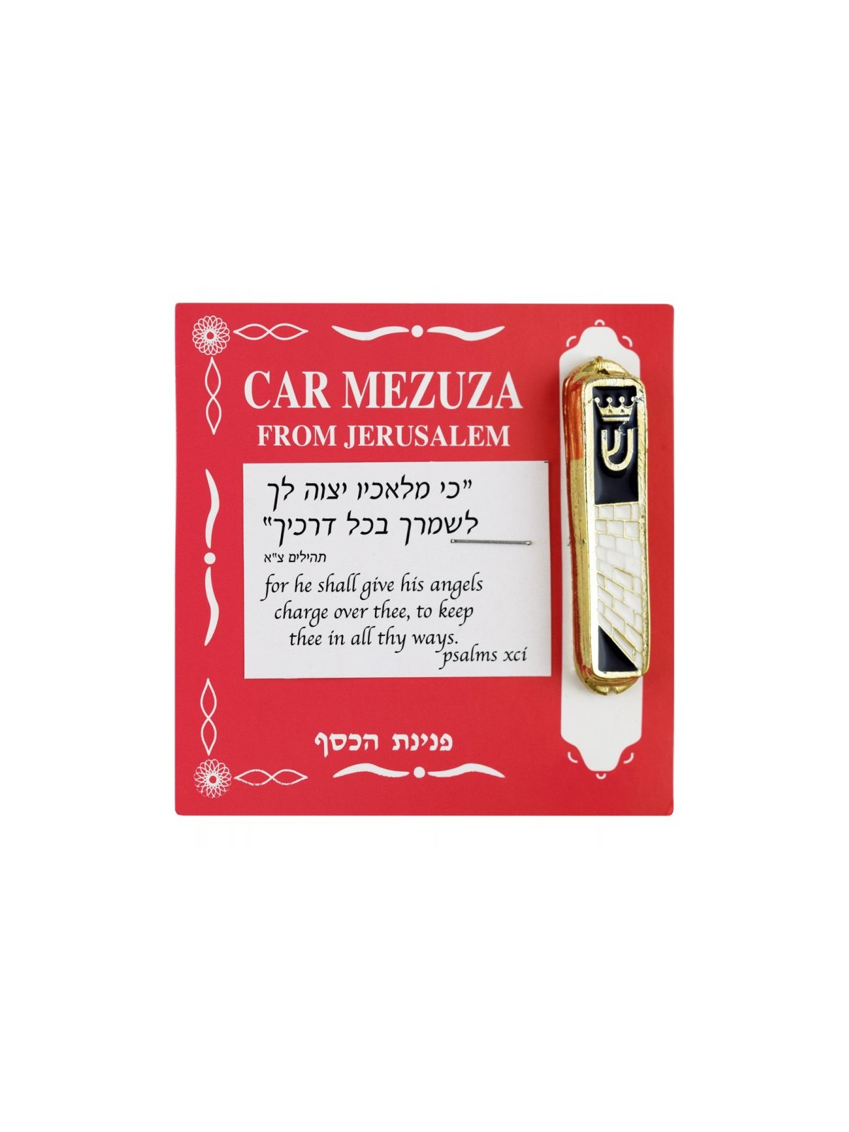 Gold Plated Car Mezuzah Shin Crown and Western Wall | Car Mezuzah