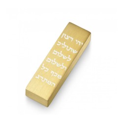 Adi Sidler Car Mezuzah with Hebrew Travelers Prayer W... | Car Mezuzah