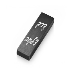 Adi Sidler Brushed Aluminum Car Mezuzah Bon Voyage in... | Car Mezuzah