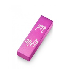 Adi Sidler Brushed Aluminum Car Mezuzah Bon Voyage in... | Car Mezuzah