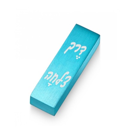Adi Sidler Brushed Aluminum Car Mezuzah Bon Voyage in... | Car Mezuzah