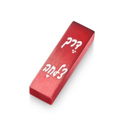 Adi Sidler Brushed Aluminum Car Mezuzah Bon Voyage in... | Car Mezuzah