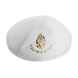 White Suede Like Breslev Kippah with Embroidered My ... | Suede Kippah