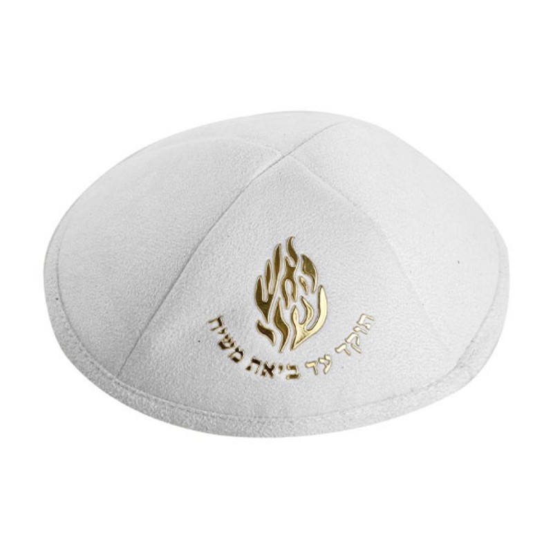White Suede Like Breslev Kippah with Embroidered My ... | Suede Kippah