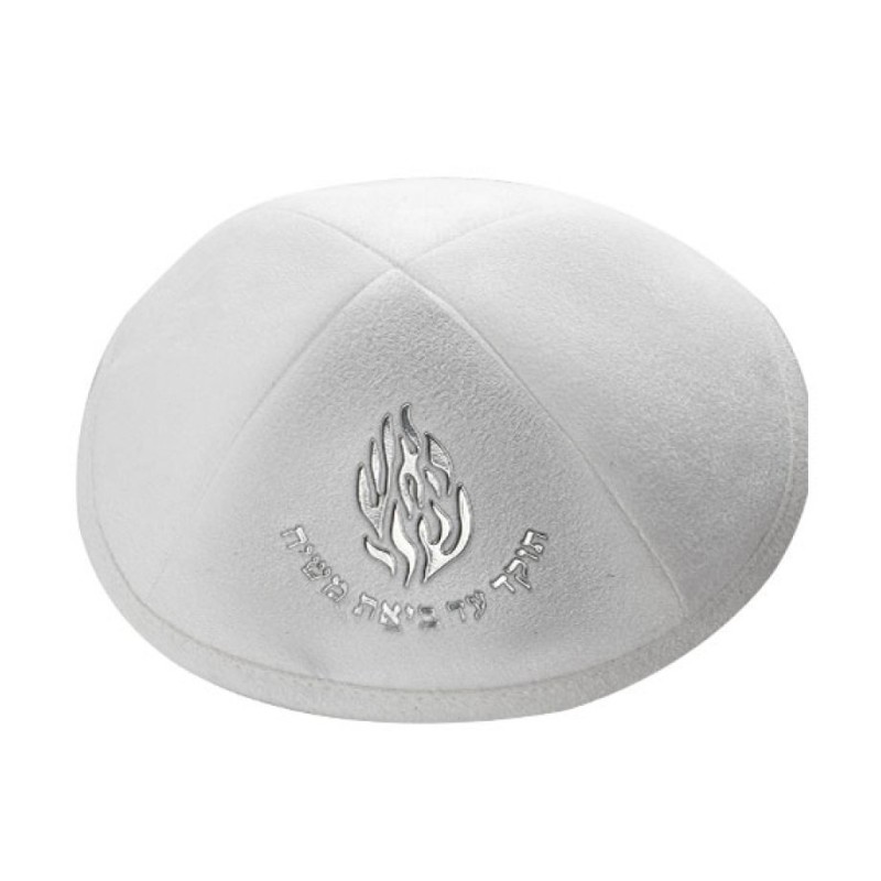 Breslev en daim blanc comme une kippa avec des motifs brodés... | Kippa en daim