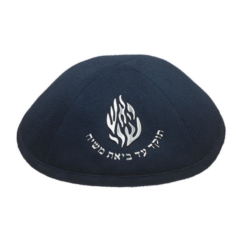 Breslev Suede Like Kippah with Embroidered My Flame ... | Suede Kippah