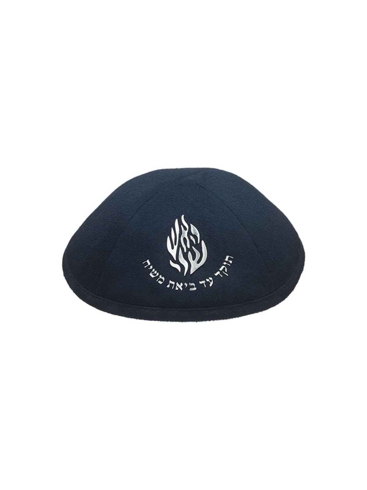 Breslev Suede Like Kippah with Embroidered My Flame ... | Suede Kippah