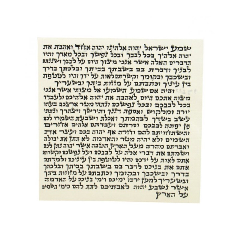 Mezuzah Scroll Ashkenaz Version Made in Israel 10... | Mezuzah Scrolls