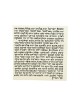 Mezuzah Scroll Ashkenaz Version Made in Israel 10... | Mezuzah Scrolls