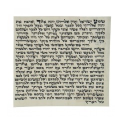 Grand rouleau casher Mezuzah version séfarade | Parchemins de Mezouza