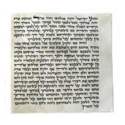 Mehudar Enhanced Kosher Mezuzah Scroll Ashkenazi | Mezuzah Scrolls