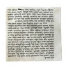 Mehudar Enhanced Kosher Mezuzah Scroll Ashkenazi | Mezuzah Scrolls