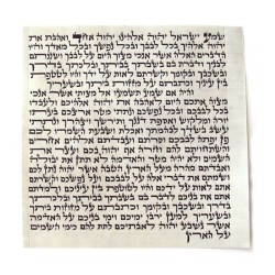 Mehudar Enhanced Kosher Mezuzah Scroll Sephardic | Mezuzah Scrolls
